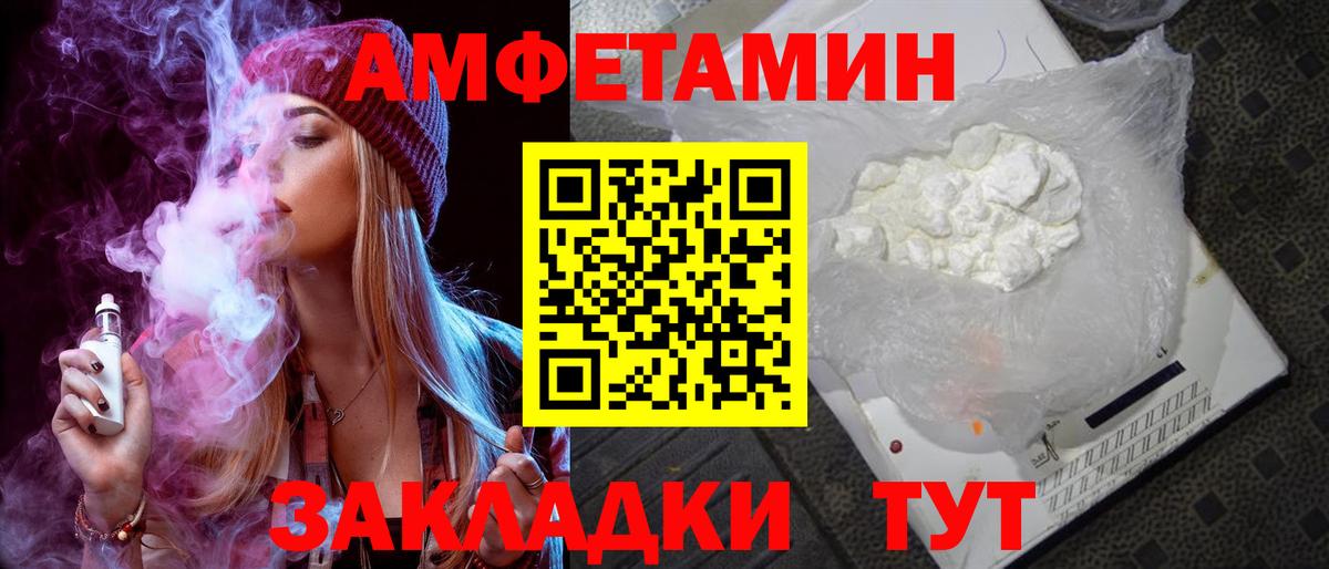 Amphetamine Розовый Котельники