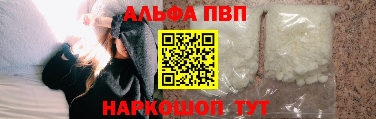 Котельники  APVP СК  Alpha PVP СК КРИС  Alpha-PVP крисы CK  Вход с VPN 