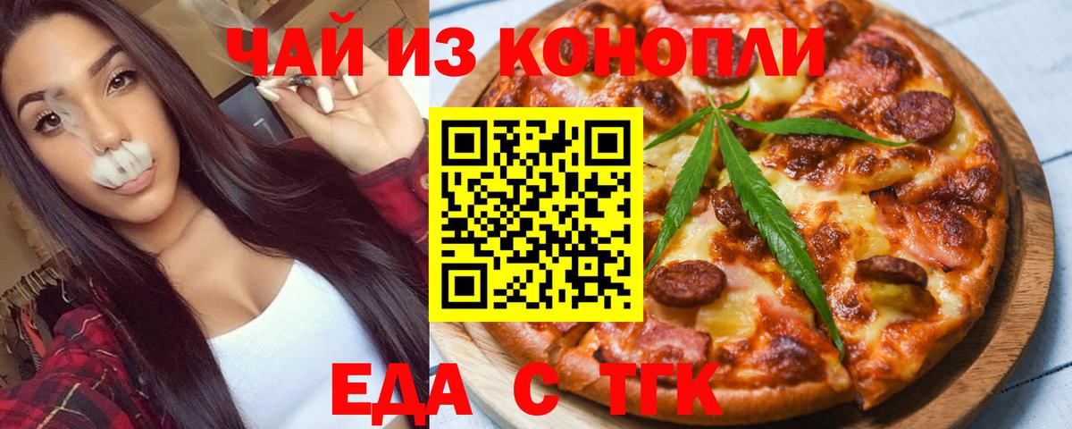 Котельники  Еда ТГК марихуана  Вход с VPN 