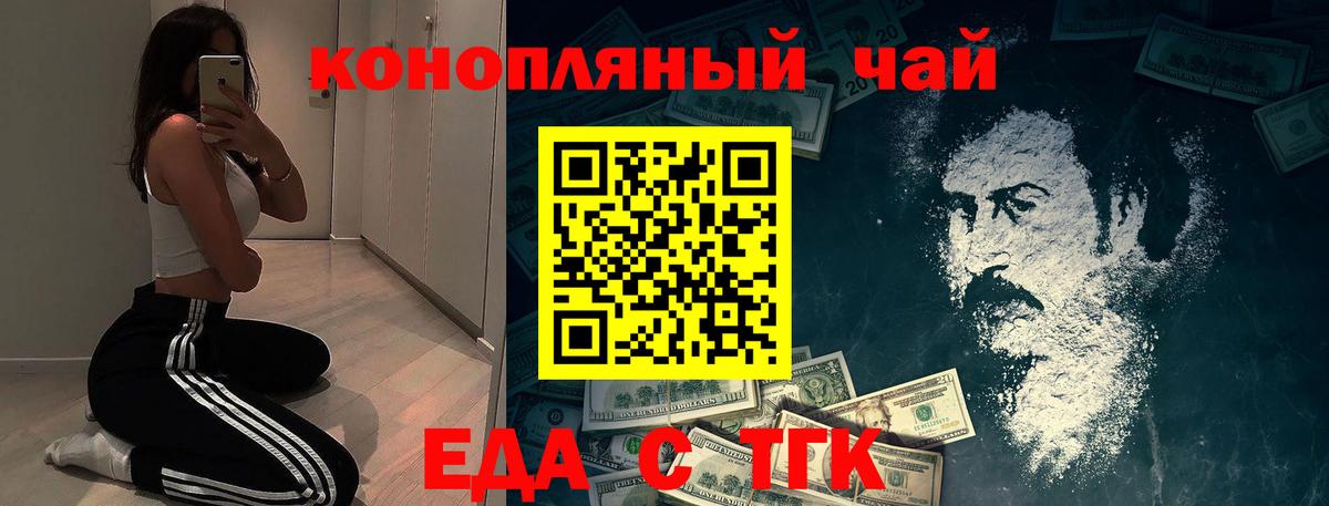 Cannafood конопля Котельники
