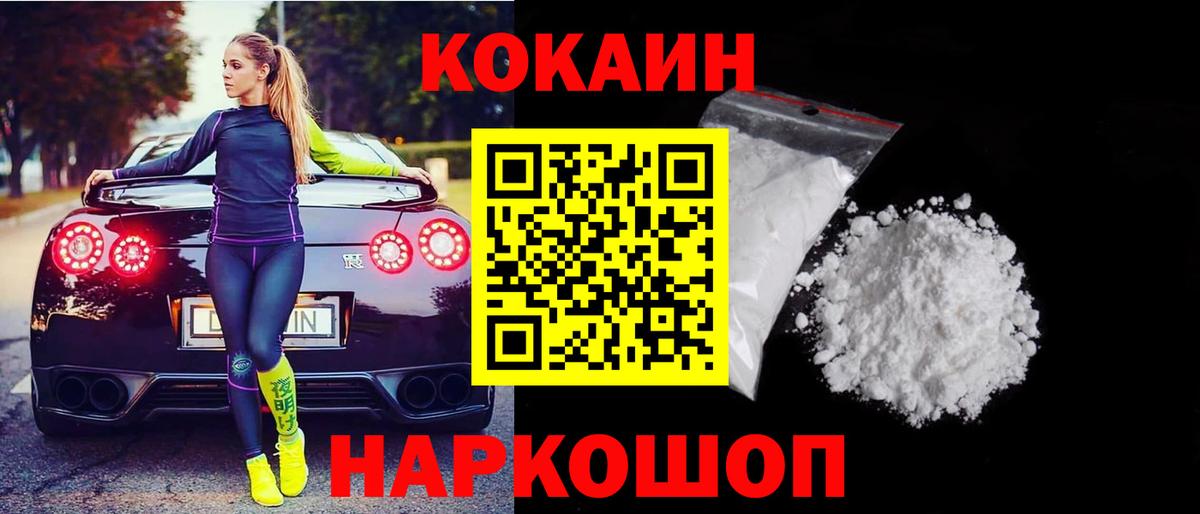 Кокаин Боливия Котельники