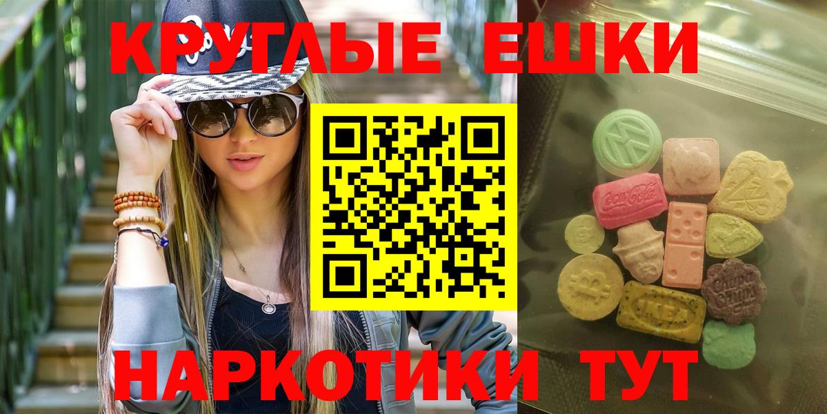 ЭКСТАЗИ Philipp Plein  даркнет телеграм  Вход с VPN  Котельники  Экстази 250 мг  Ecstasy  OMG как войти 