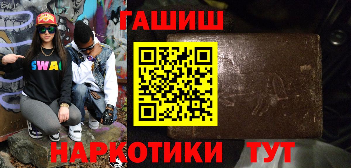 ГАШИШ Ice-O-Lator Котельники