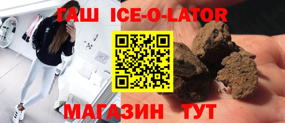 Гашиш хэш  Вход с VPN  Котельники  ГАШ хэш 