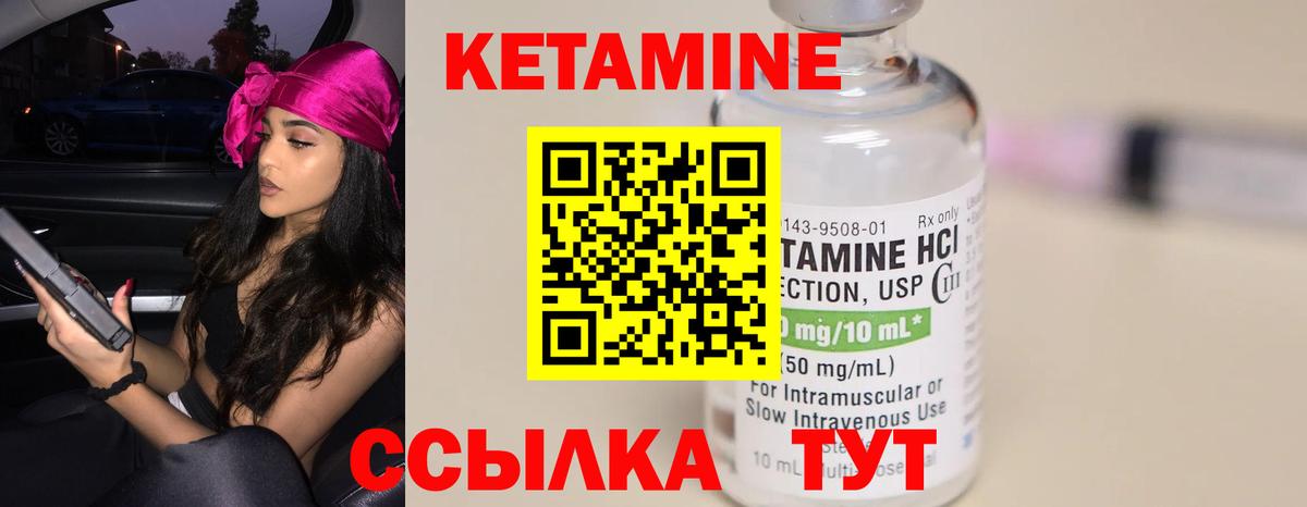 Кетамин VHQ  Кетамин ketamine  Котельники  Вход с VPN 