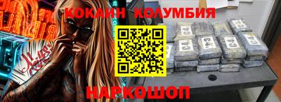 кокаин премиум Комсомольск-на-Амуре