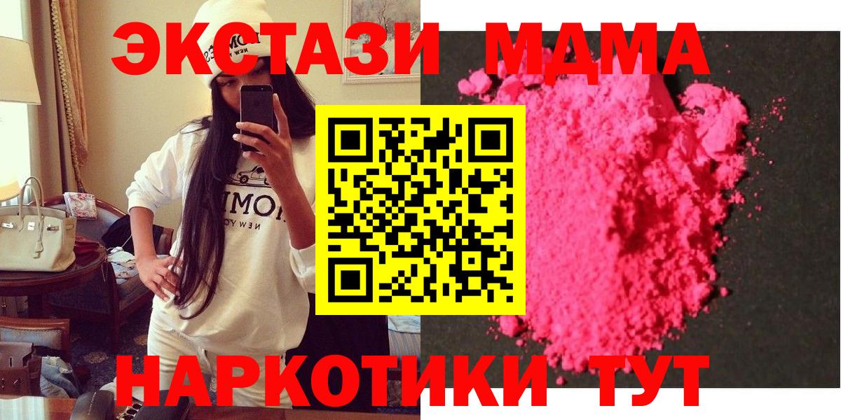 Котельники  МДМА crystal  Вход с VPN  MDMA  МДМА молли 
