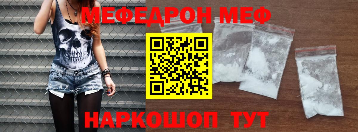 Меф мяу мяу кристаллы Котельники