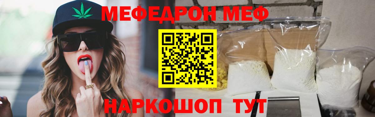 Мефедрон  Вход с VPN  Котельники  Мефедрон мука 