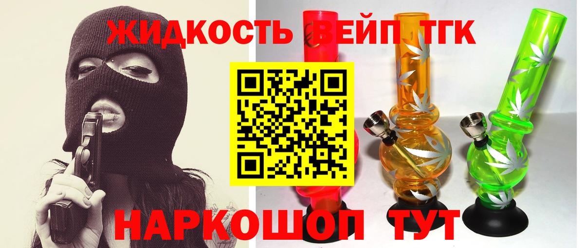 Котельники  Дистиллят ТГК гашишное масло  hydra зеркало  Вход с VPN  ТГК жижа 