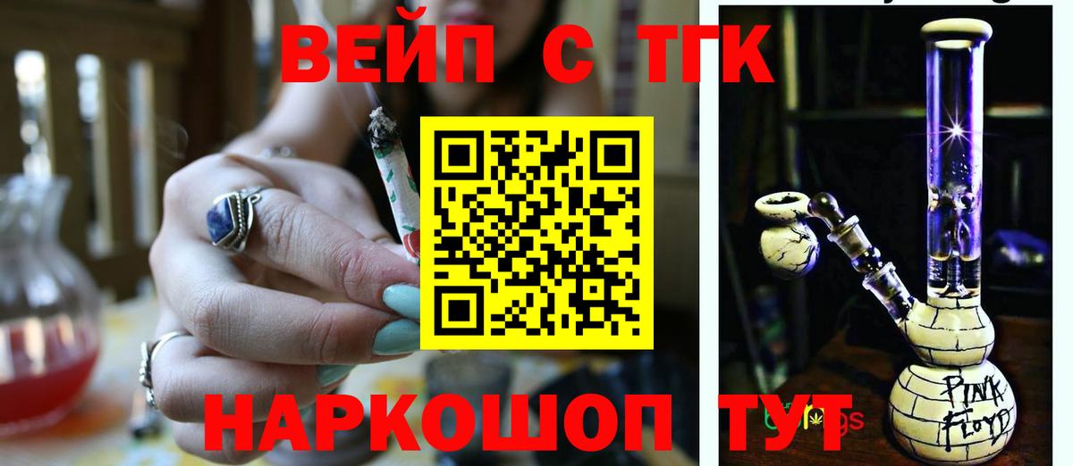 Дистиллят ТГК гашишное масло Котельники