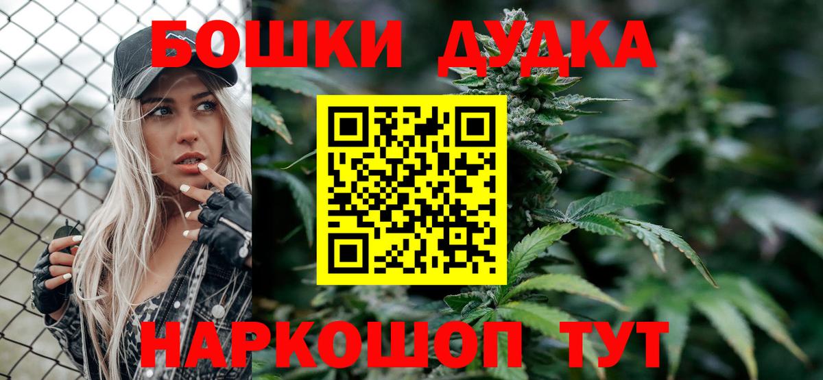 Бошки марихуана индика  Марихуана SATIVA & INDICA  Каннабис MAZAR  Котельники  Вход с VPN 